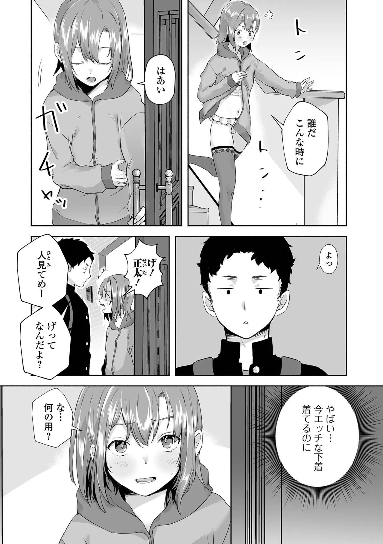 Gekkan Web Otoko no Ko-llection! S Vol. 108 page 68 - nakadashi pantyhose hentai manga - read online free