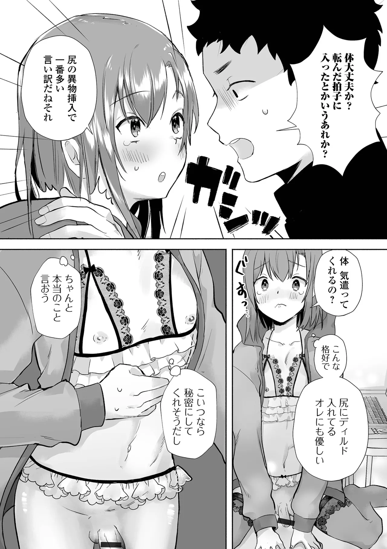 Gekkan Web Otoko no Ko-llection! S Vol. 108 page 73 - nakadashi pantyhose hentai manga - read online free