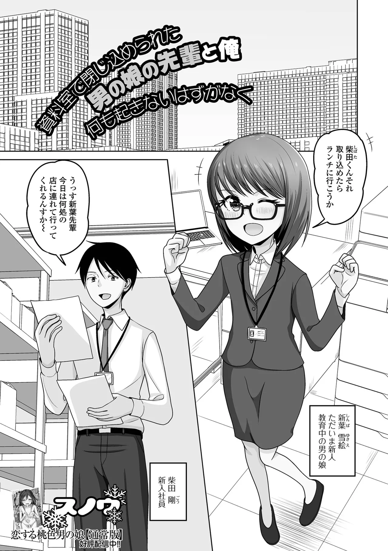 Gekkan Web Otoko no Ko-llection! S Vol. 108 page 83 - nakadashi pantyhose hentai manga - read online free