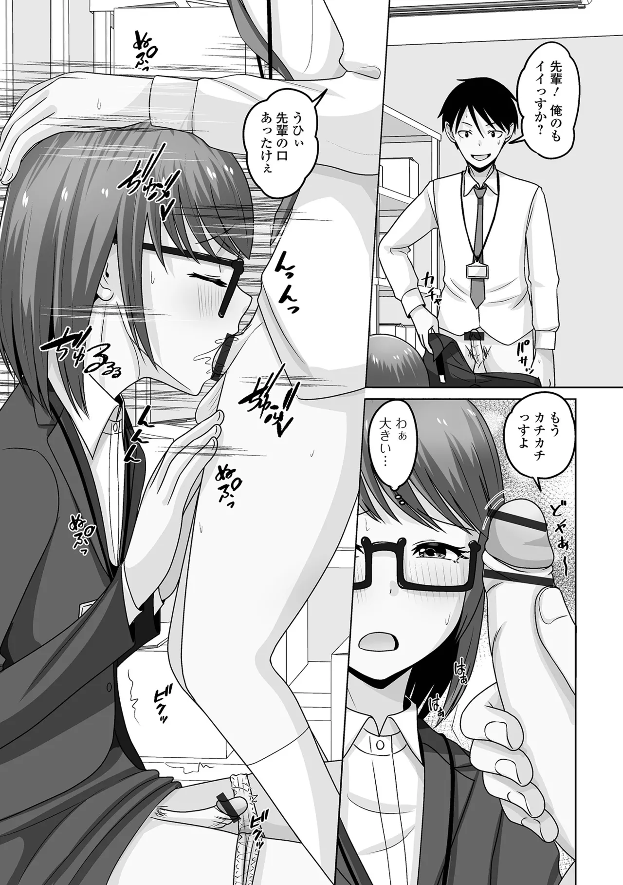 Gekkan Web Otoko no Ko-llection! S Vol. 108 page 91 - maid glasses hentai manga - read online free