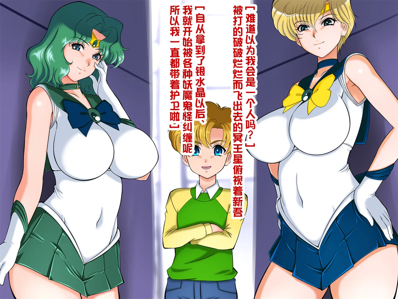 おねうさ4冥奴 page 19 featuring sailor jupiter sailor moon parody - pregnant full color hentai manga - read online free