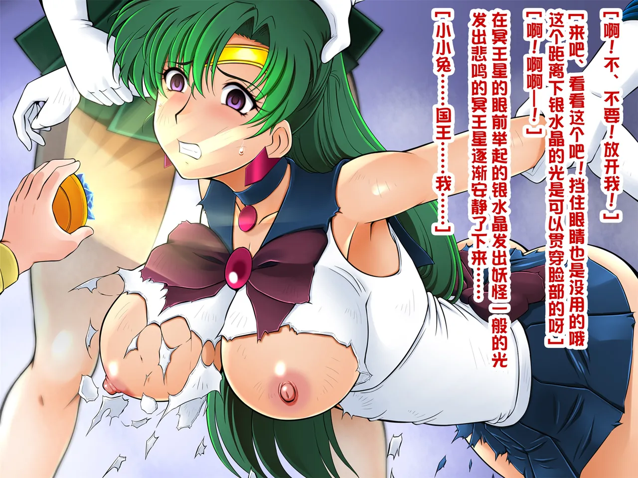 おねうさ4冥奴 page 23 featuring sailor jupiter sailor moon parody - pregnant full color hentai manga - read online free