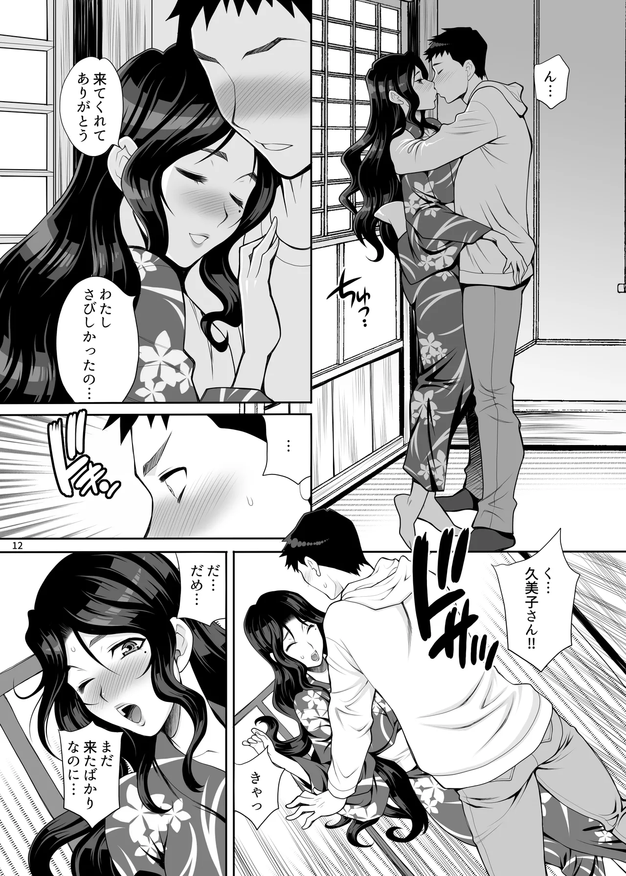 Yukiyanagi no Hon 45 Gogo wa Taikutsu na Kumiko Oshinobi Mitsugetsu Onsen Ryokou Hen page 11 original parody - sole female sole male hentai manga - read online free