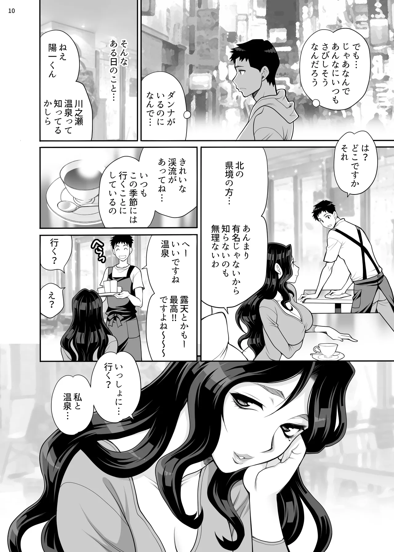 Yukiyanagi no Hon 45 Gogo wa Taikutsu na Kumiko Oshinobi Mitsugetsu Onsen Ryokou Hen page 9 original parody - sole female sole male hentai manga - read online free
