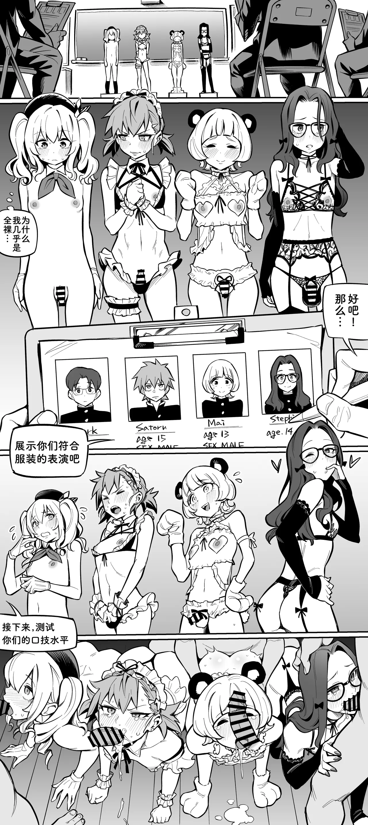 Engeki-bu no Otokonoko - Page 1