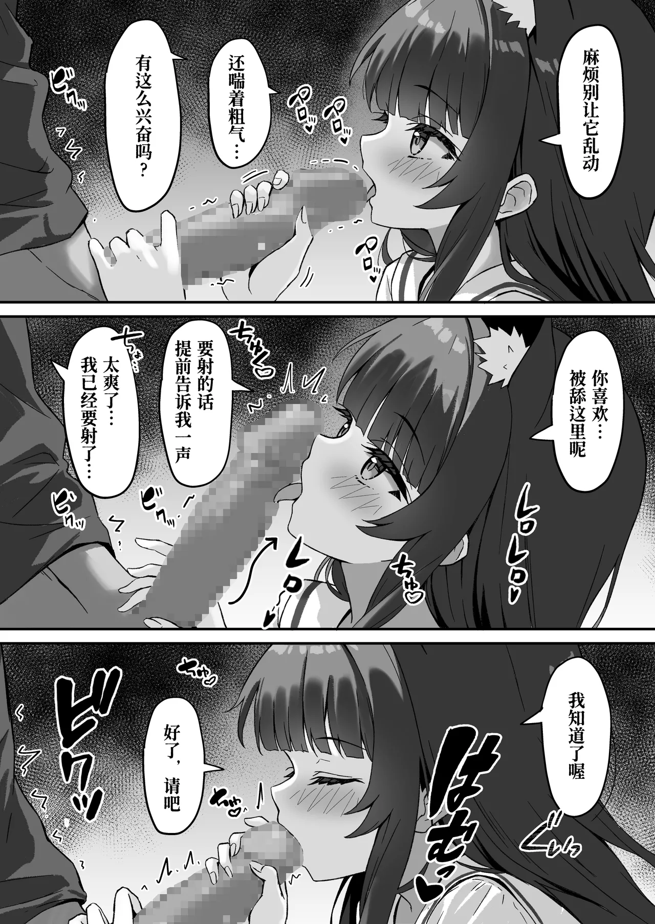 Shibushibu Tanomi o Kiite kureru Uchi no Neko - My cat reluctantly listens to my request 3 | 我家的猫不情不愿地听我差遣 3 page 19 original parody - sole female sole male hentai manga - read online free
