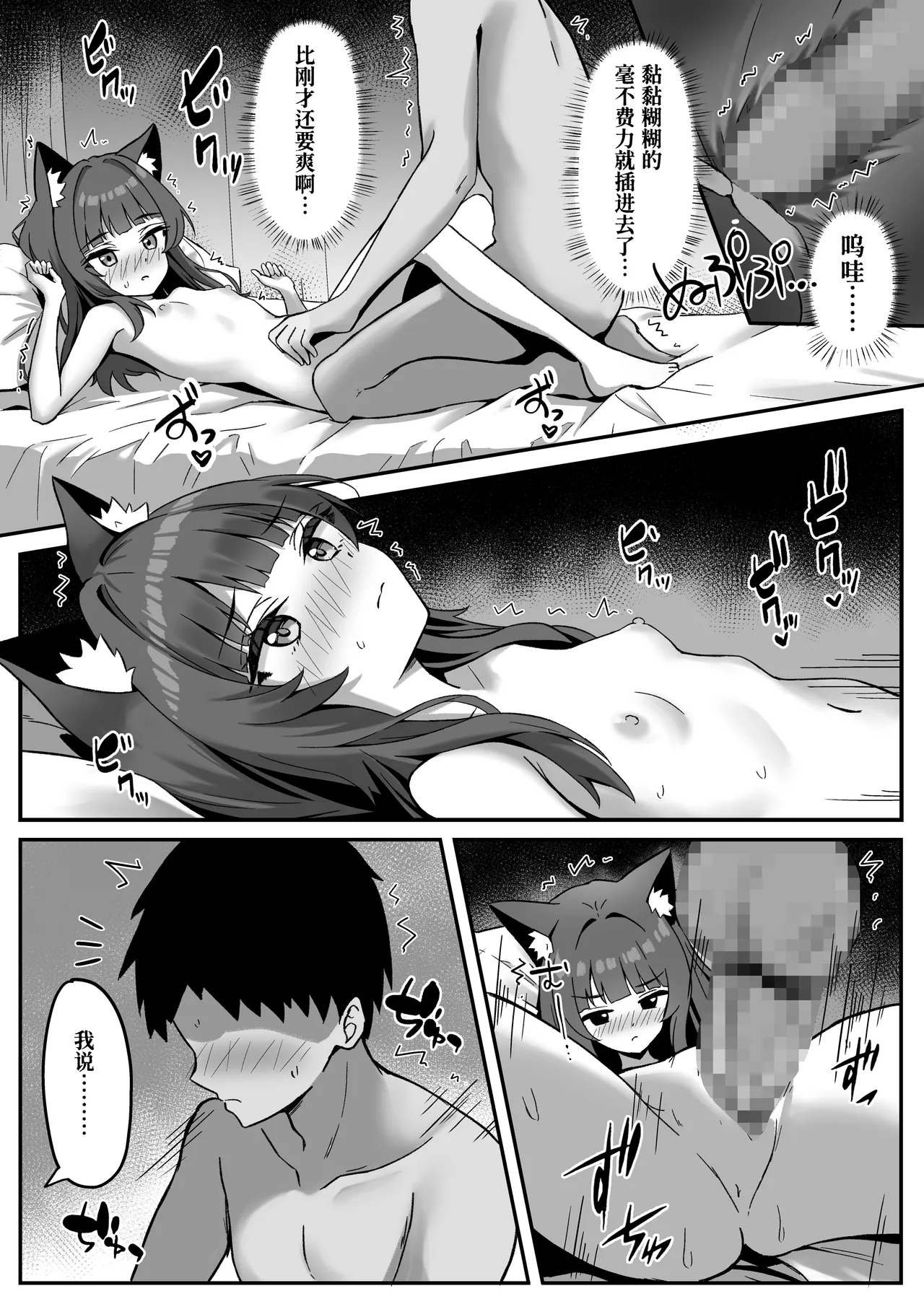 Shibushibu Tanomi o Kiite kureru Uchi no Neko - My cat reluctantly listens to my request 3 | 我家的猫不情不愿地听我差遣 3 page 27 original parody - sole female sole male hentai manga - read online free