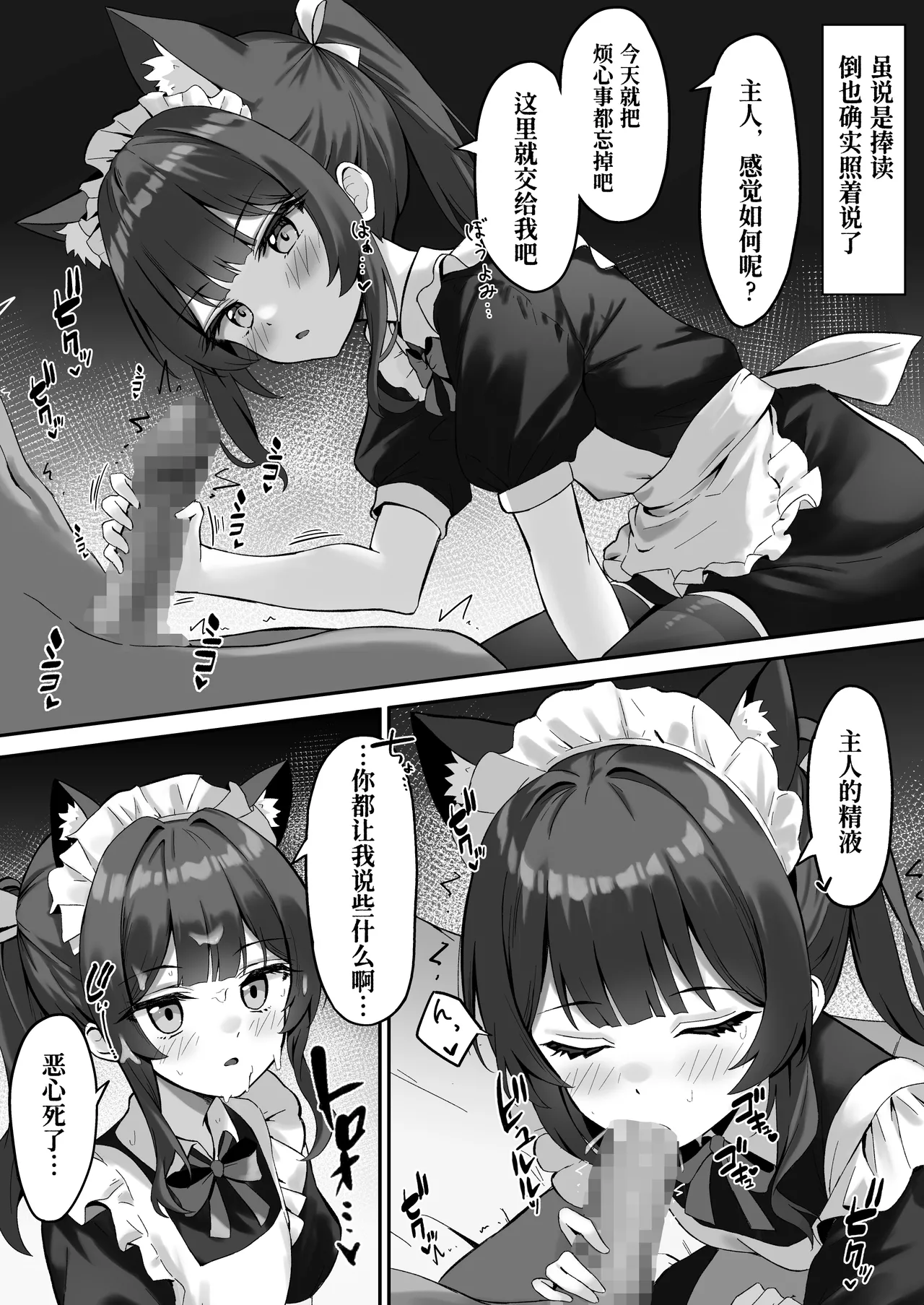 Shibushibu Tanomi o Kiite kureru Uchi no Neko - My cat reluctantly listens to my request 3 | 我家的猫不情不愿地听我差遣 3 page 34 original parody - sole female sole male hentai manga - read online free