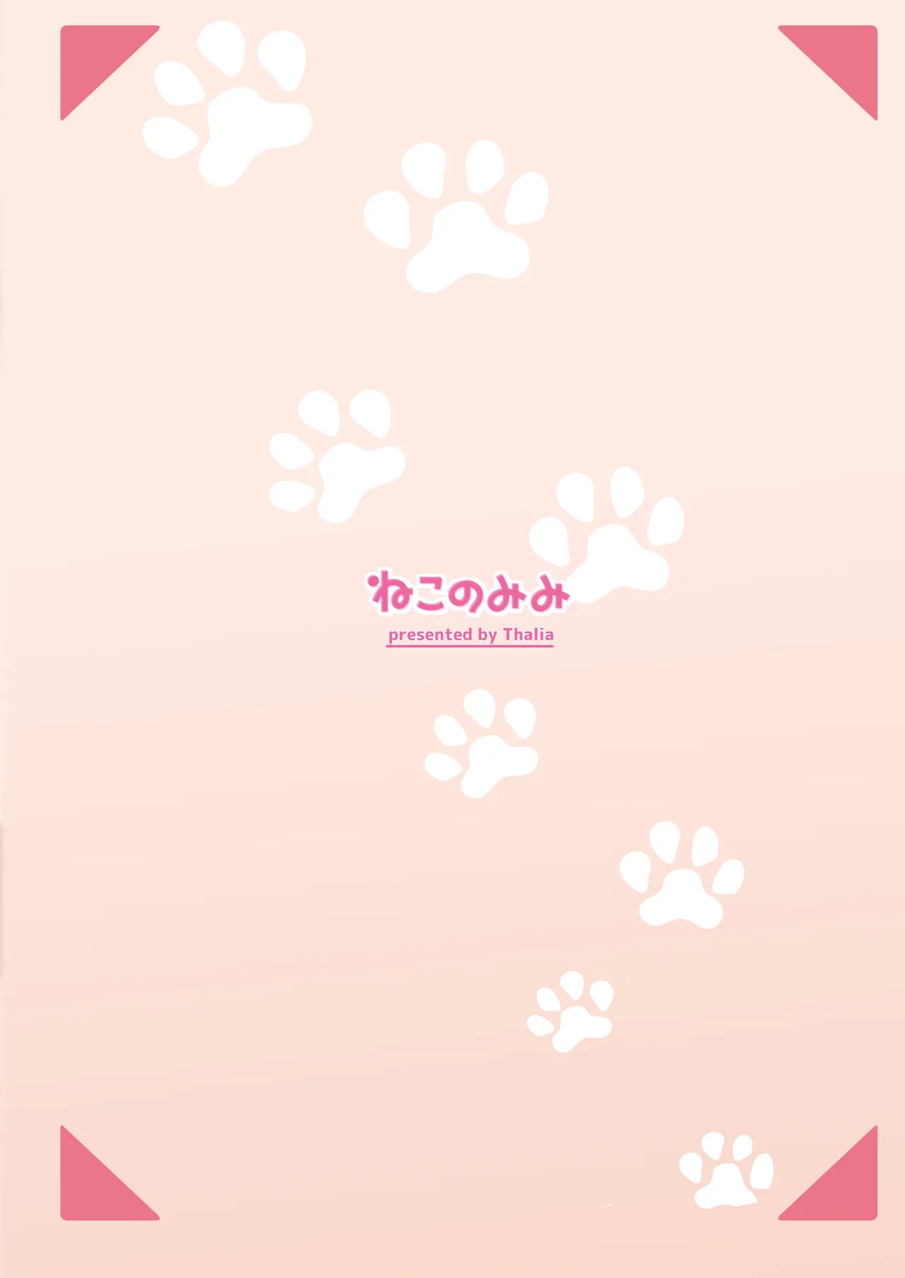 Shibushibu Tanomi o Kiite kureru Uchi no Neko - My cat reluctantly listens to my request 3 | 我家的猫不情不愿地听我差遣 3 page 37 original parody - sole female sole male hentai manga - read online free