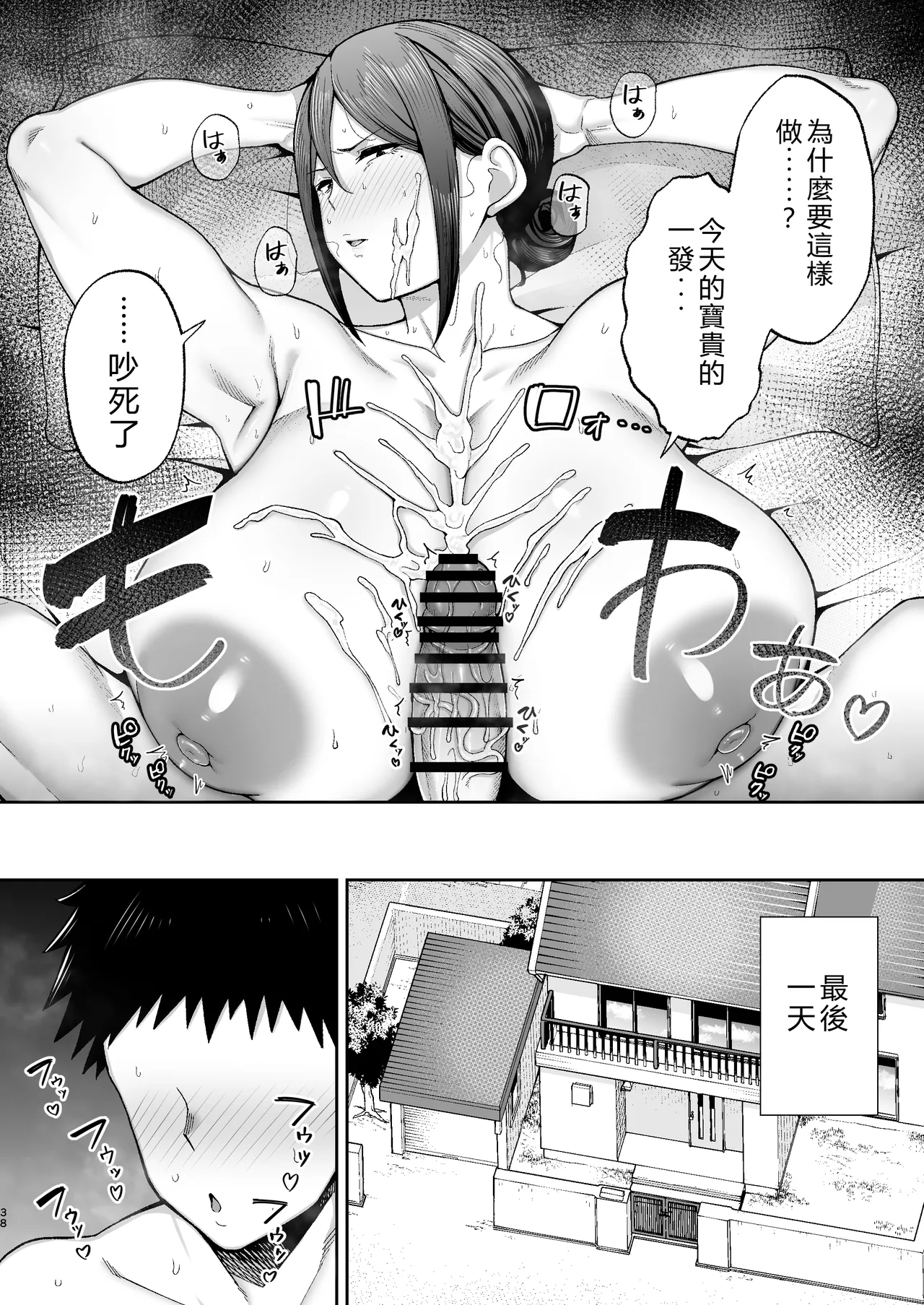 いちばん身近でエロい雌みゆき2 〜母だけど、息子と禁欲はじめます。〜 page 39 original parody - milf big breasts hentai manga - read online free