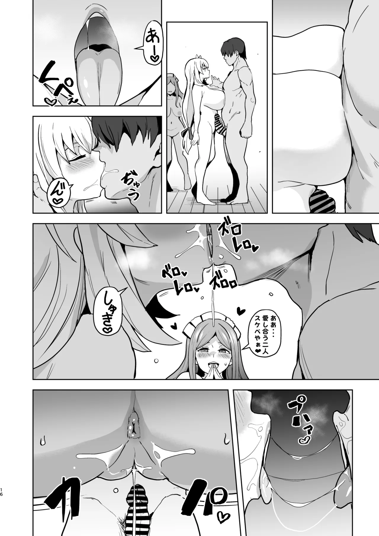 Kaihen no Kiseki - Page 17