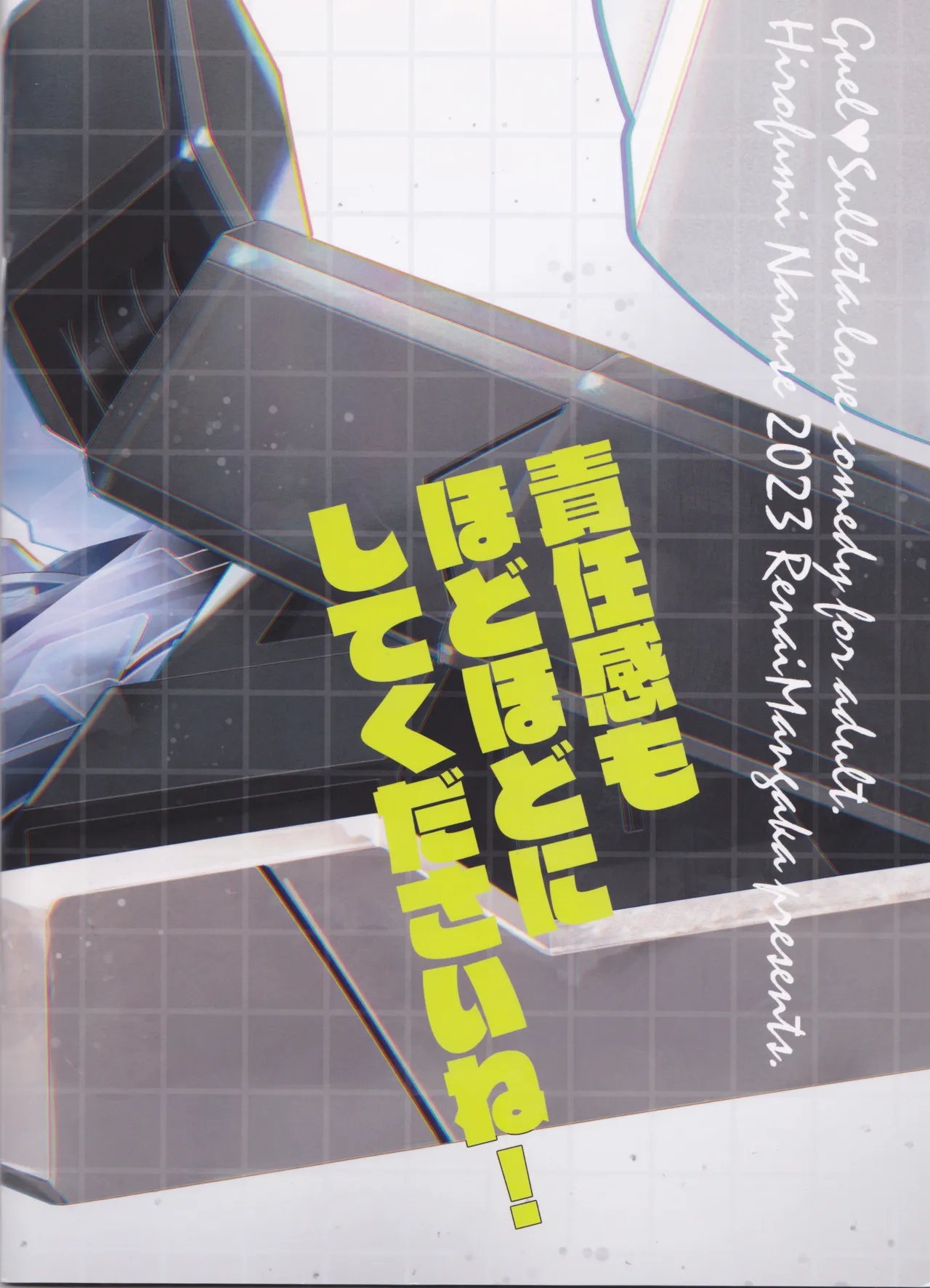 Sekininkan mo Hodohodo ni Shite Kudasai ne! page 26 featuring guel jeturk mobile suit gundam the witch from mercury parody - sole female sole male hentai manga - read online free