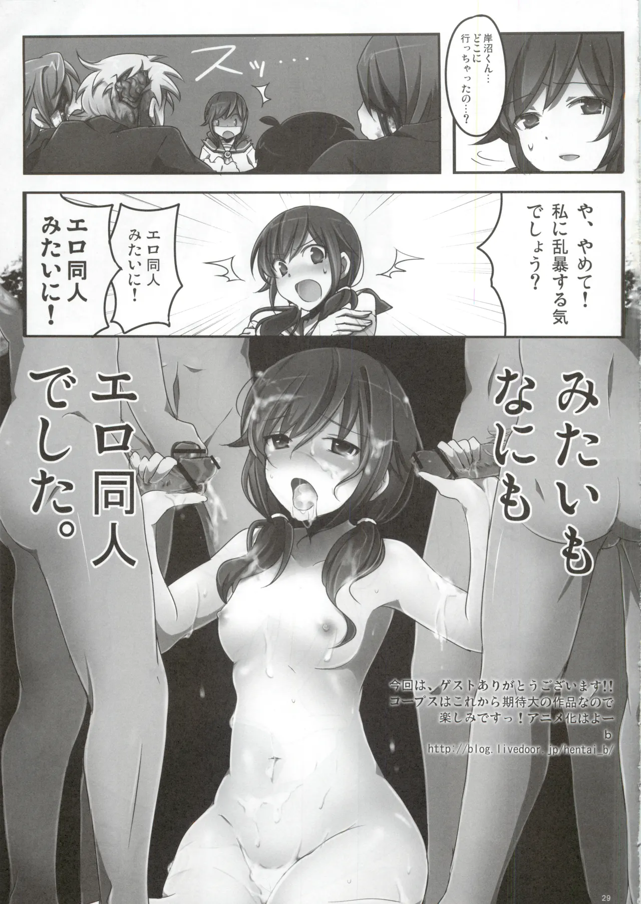 Koi ga Utagai no Tane naraba page 28 featuring ayumi shinozaki corpse party parody - twintails asphyxiation hentai manga - read online free