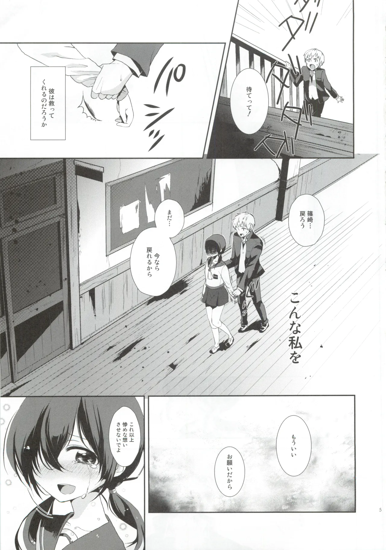 Preview page 4
