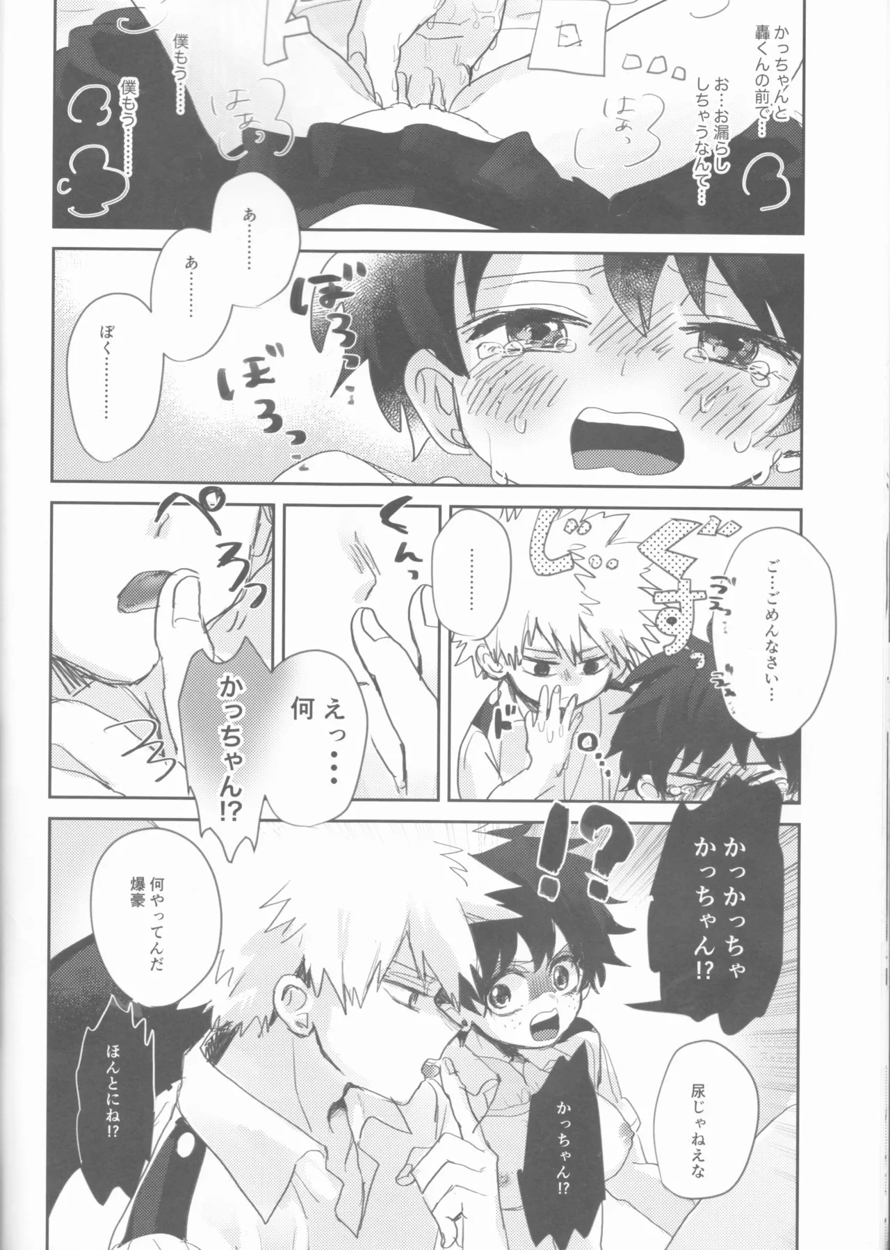 Sex Shinai to Derarenai Heya page 15 featuring izuku midoriya my hero academia parody - mmf threesome group hentai manga - read online free