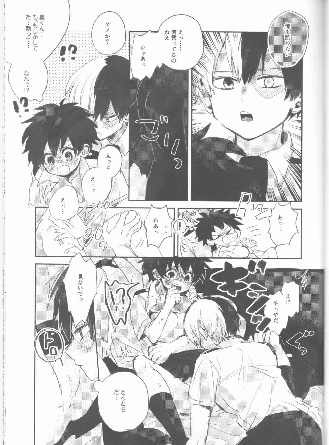 Sex Shinai to Derarenai Heya page 16 featuring katsuki bakugou my hero academia parody - group mmf threesome hentai manga - read online free