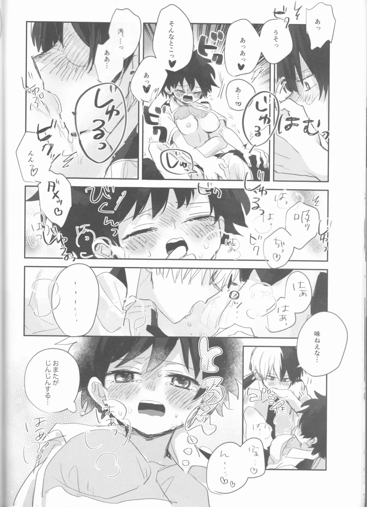 Sex Shinai to Derarenai Heya page 17 featuring izuku midoriya my hero academia parody - mmf threesome group hentai manga - read online free