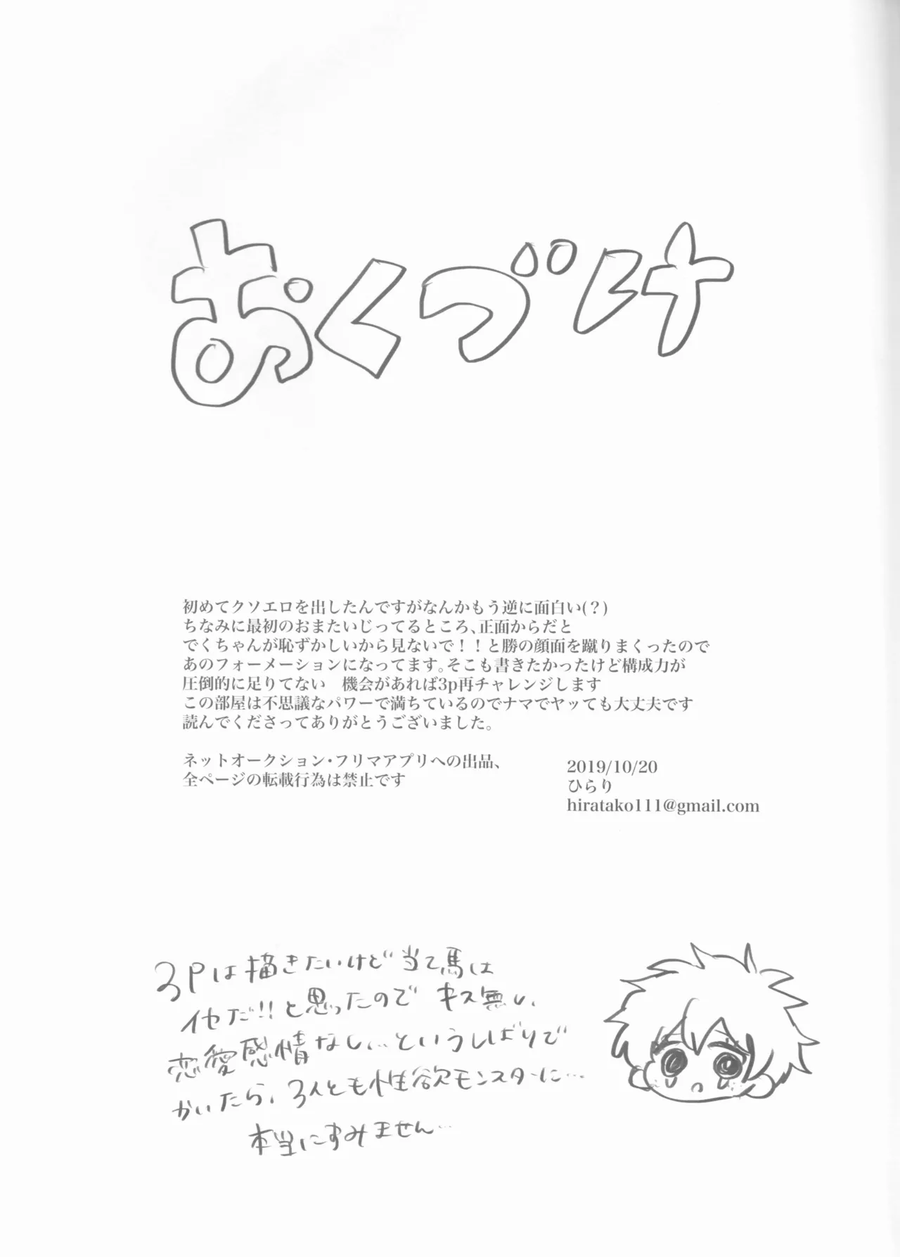 Sex Shinai to Derarenai Heya page 30 featuring izuku midoriya my hero academia parody - mmf threesome group hentai manga - read online free