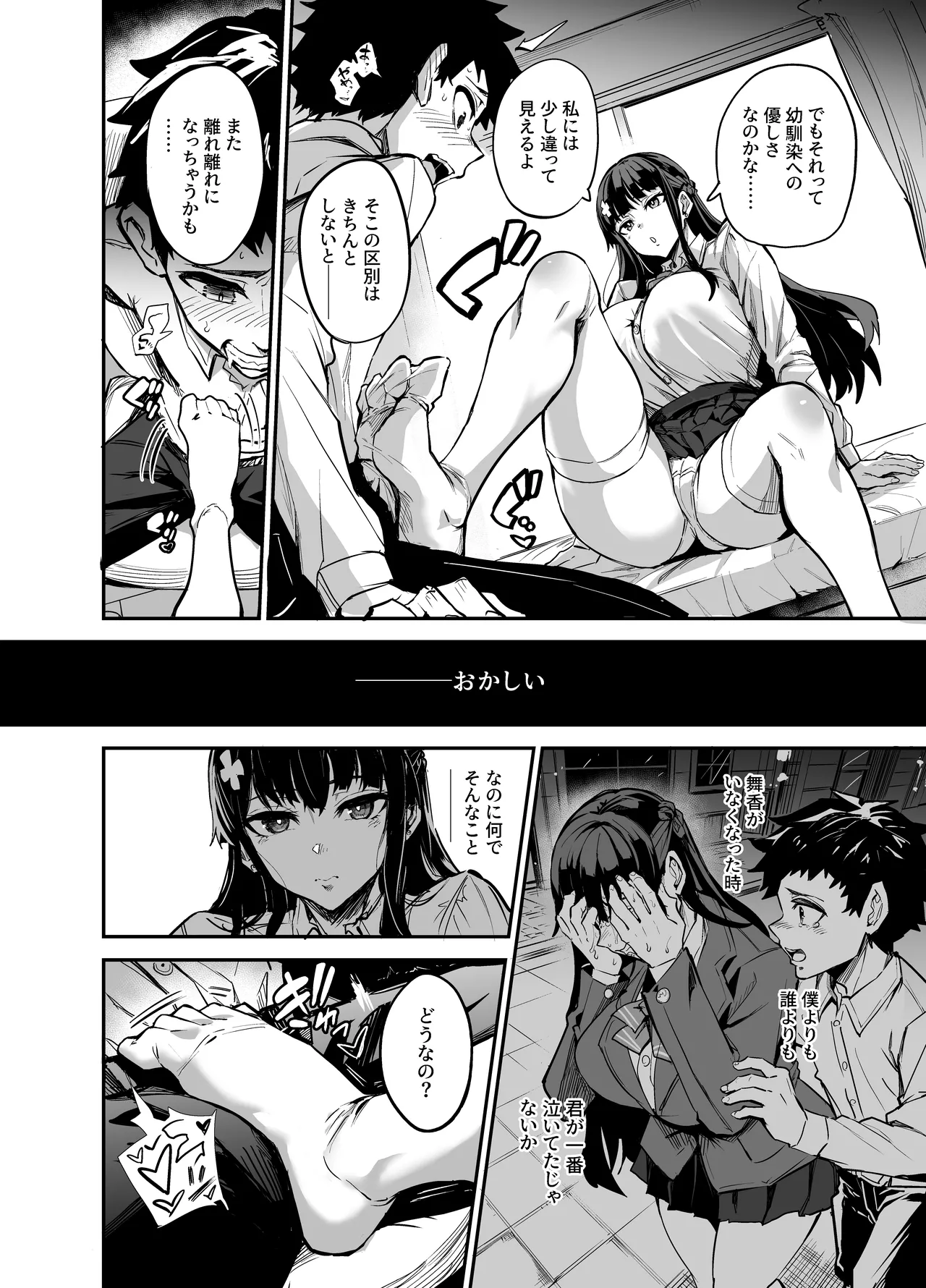 Daiki-kun Shitsuke Hen page 15 original parody - stockings kissing hentai manga - read online free