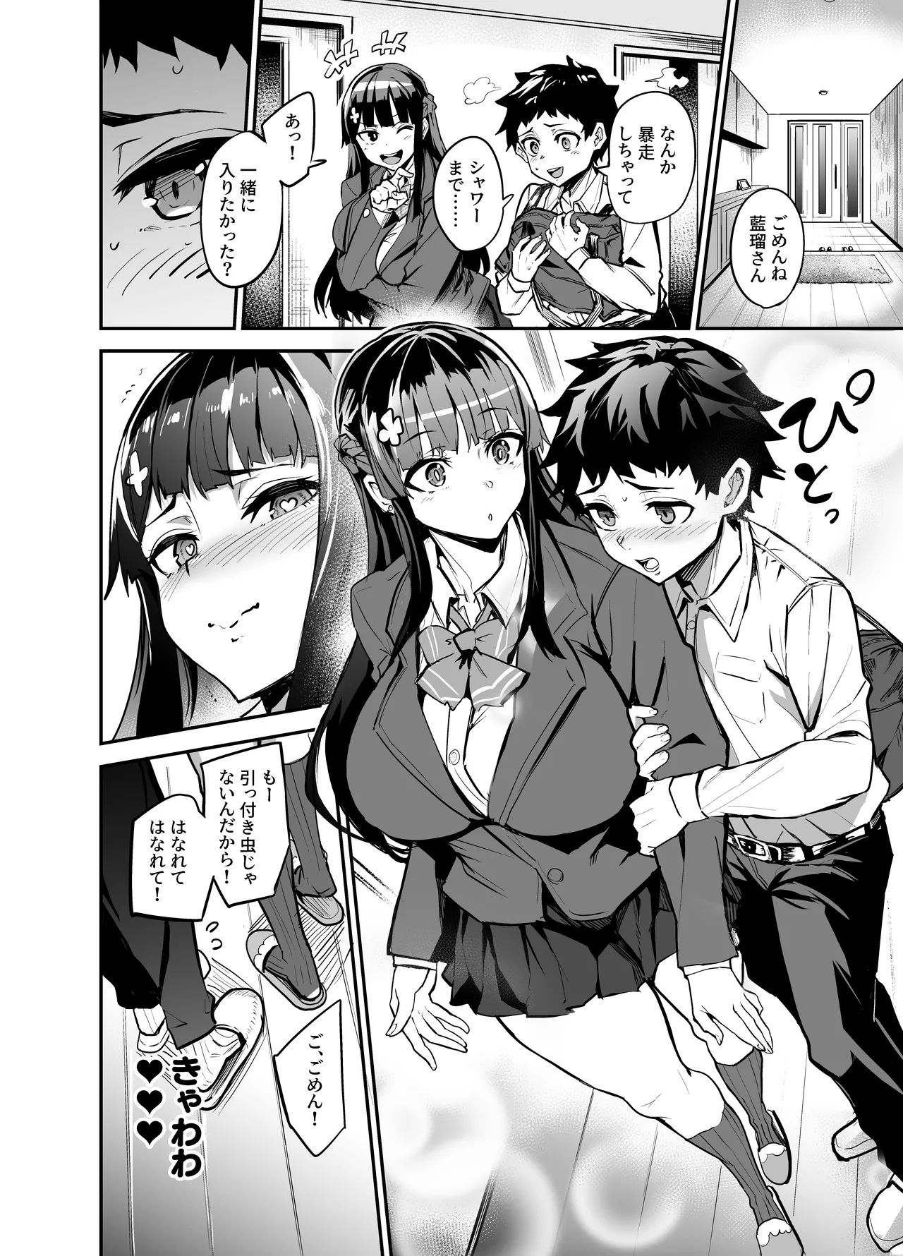 Daiki-kun Shitsuke Hen page 31 original parody - stockings kissing hentai manga - read online free
