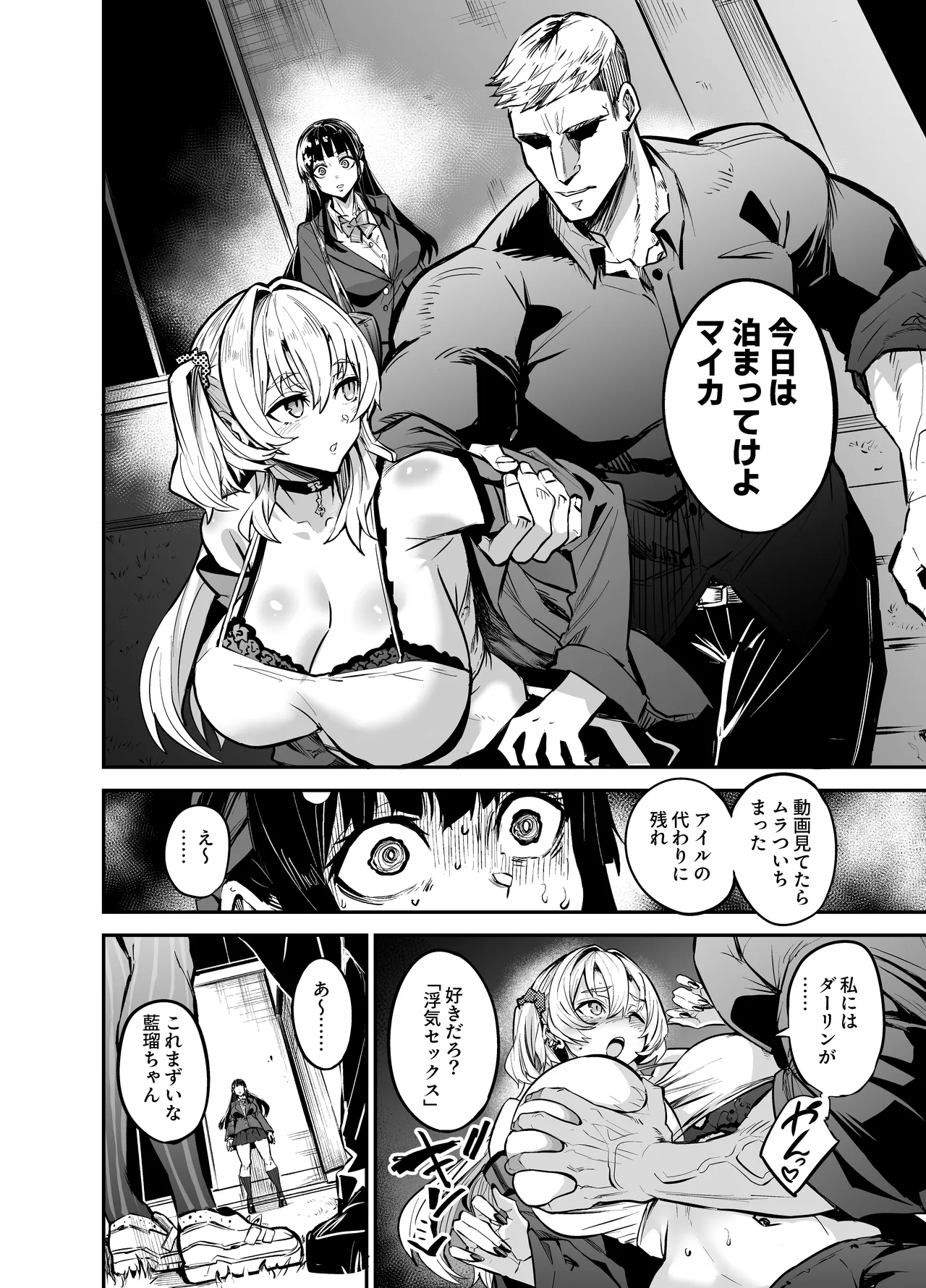 Daiki-kun Shitsuke Hen page 65 original parody - stockings kissing hentai manga - read online free