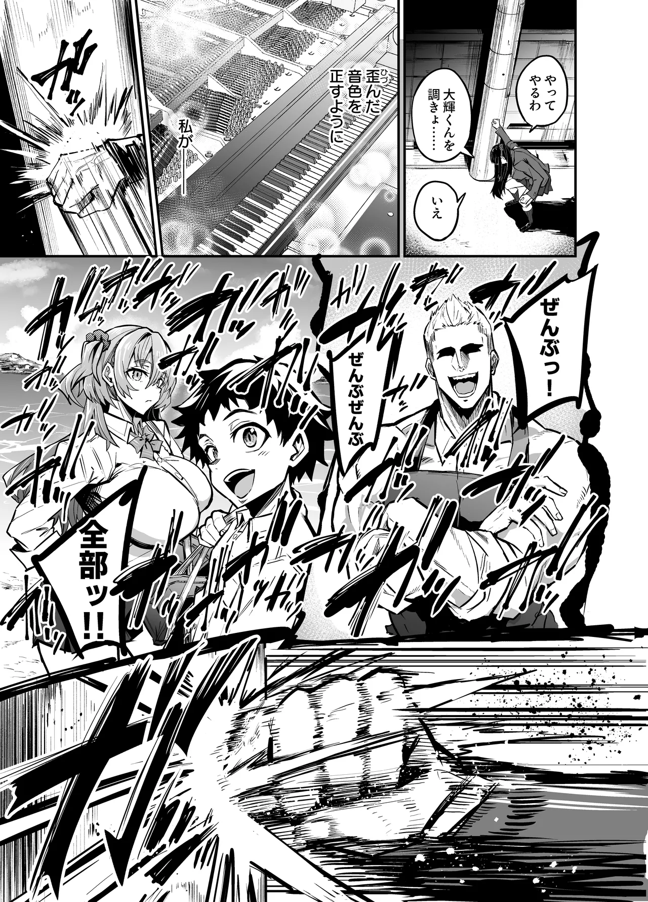 Daiki-kun Shitsuke Hen page 72 original parody - stockings kissing hentai manga - read online free