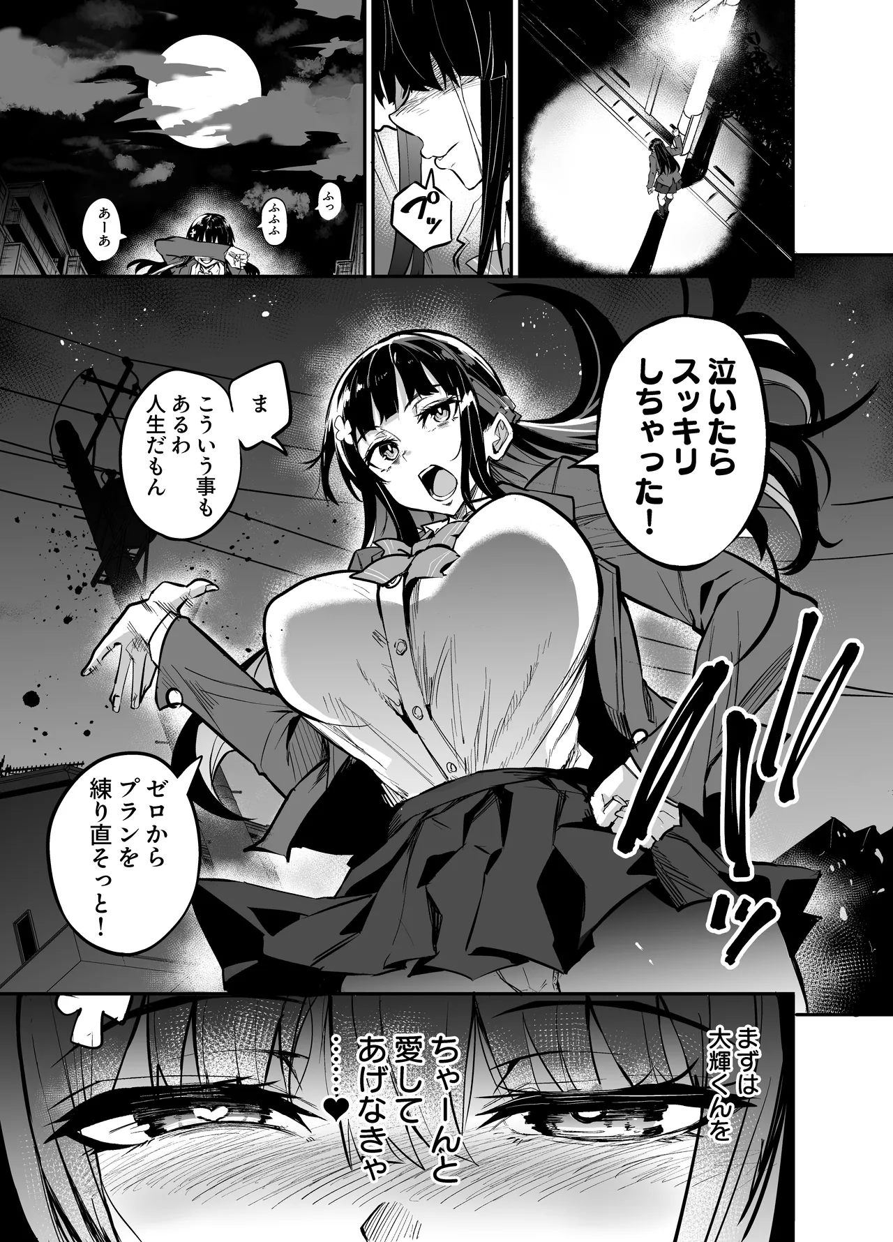 Daiki-kun Shitsuke Hen page 74 original parody - stockings kissing hentai manga - read online free