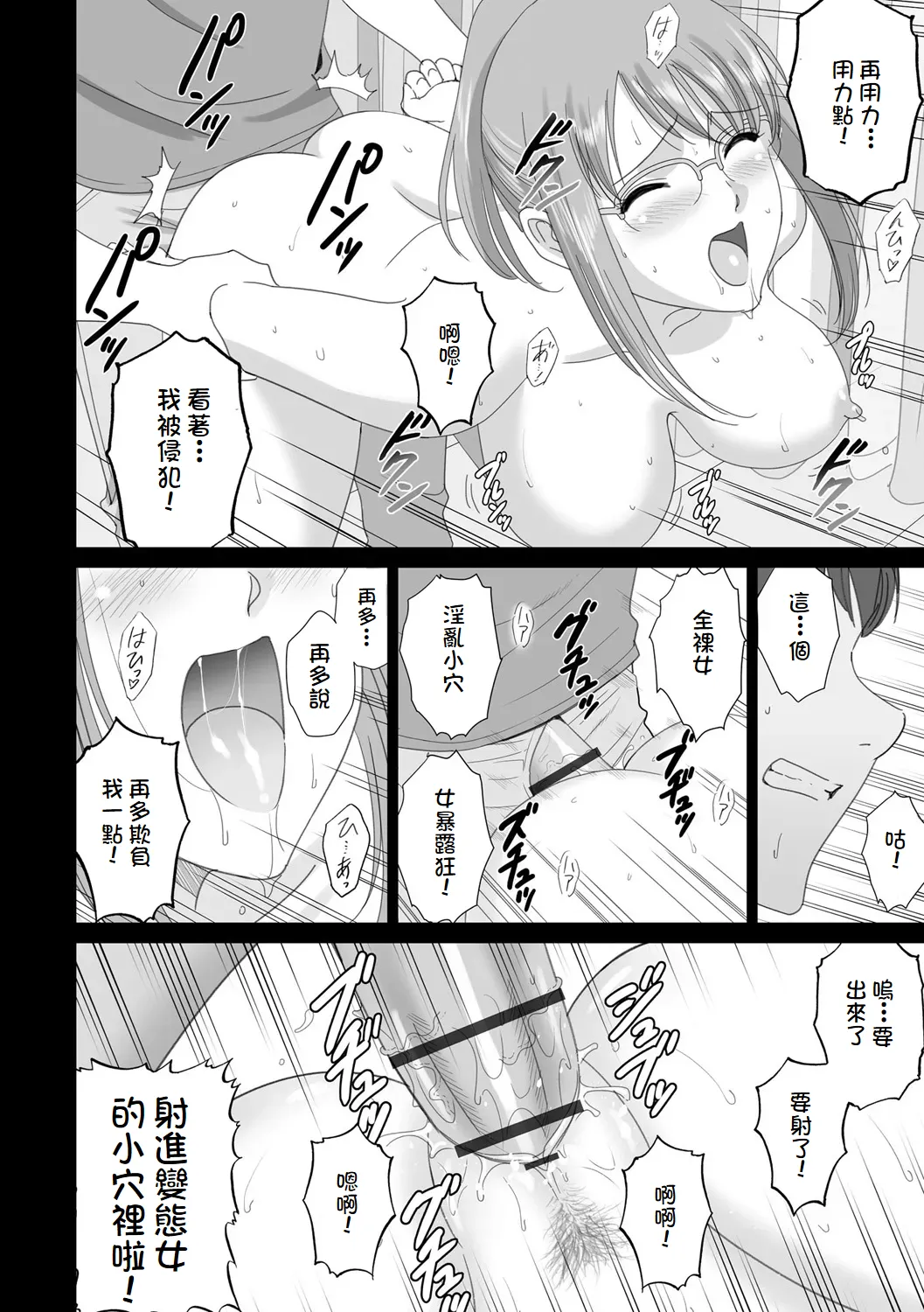 Shokuba no Bijin Kyoushi ga Hentai Roshutsukyou Datta Toki no Taishohou page 26 - sole female sole male hentai manga - read online free