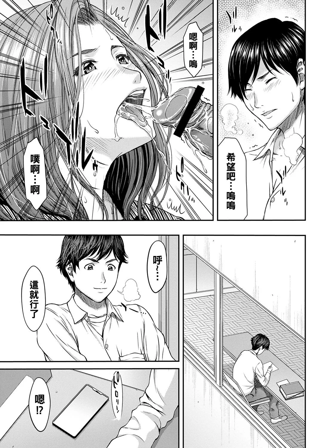 Orgasm x Orgasm page 12 - milf big breasts hentai manga - read online free