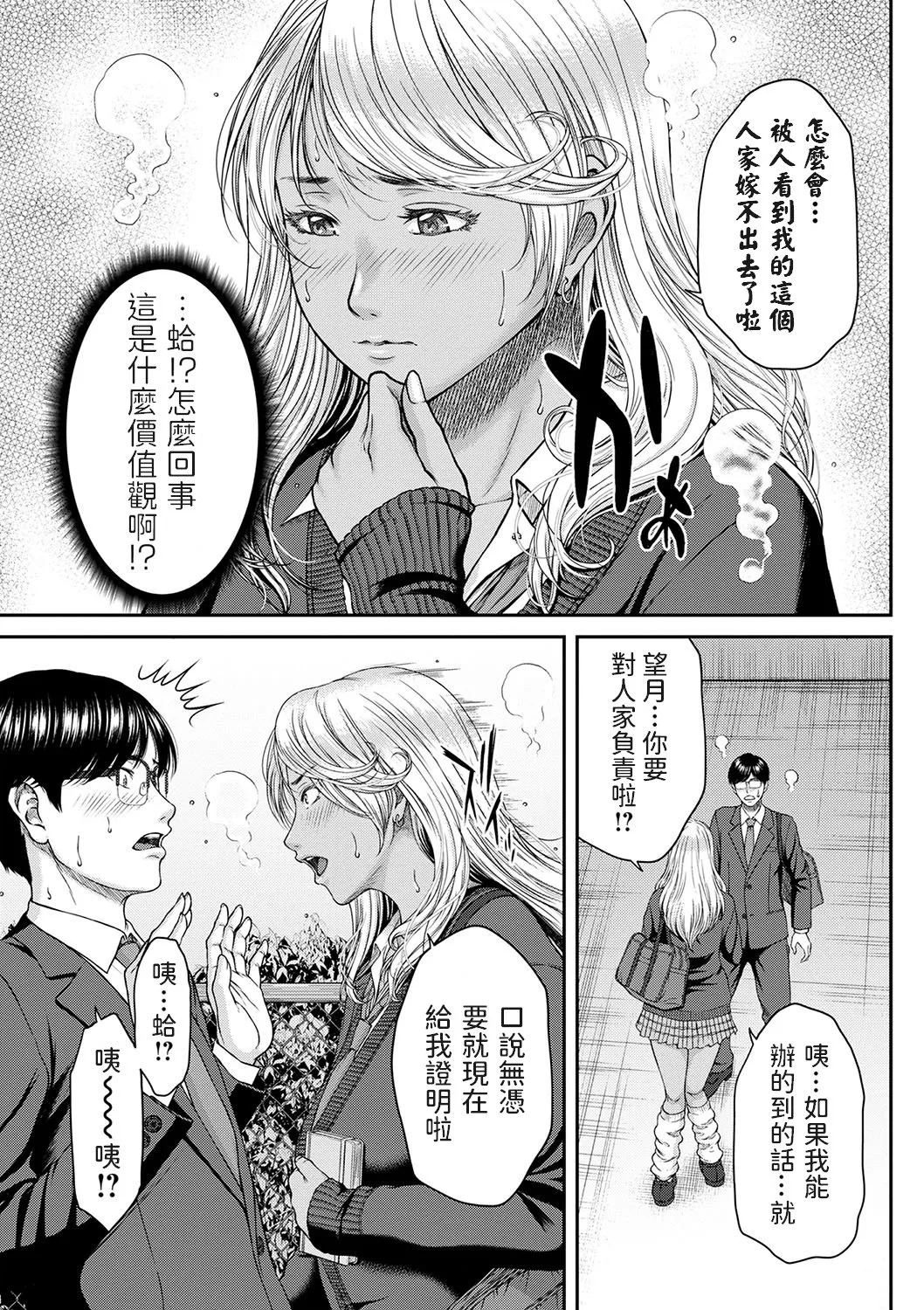 Orgasm x Orgasm - Page 120