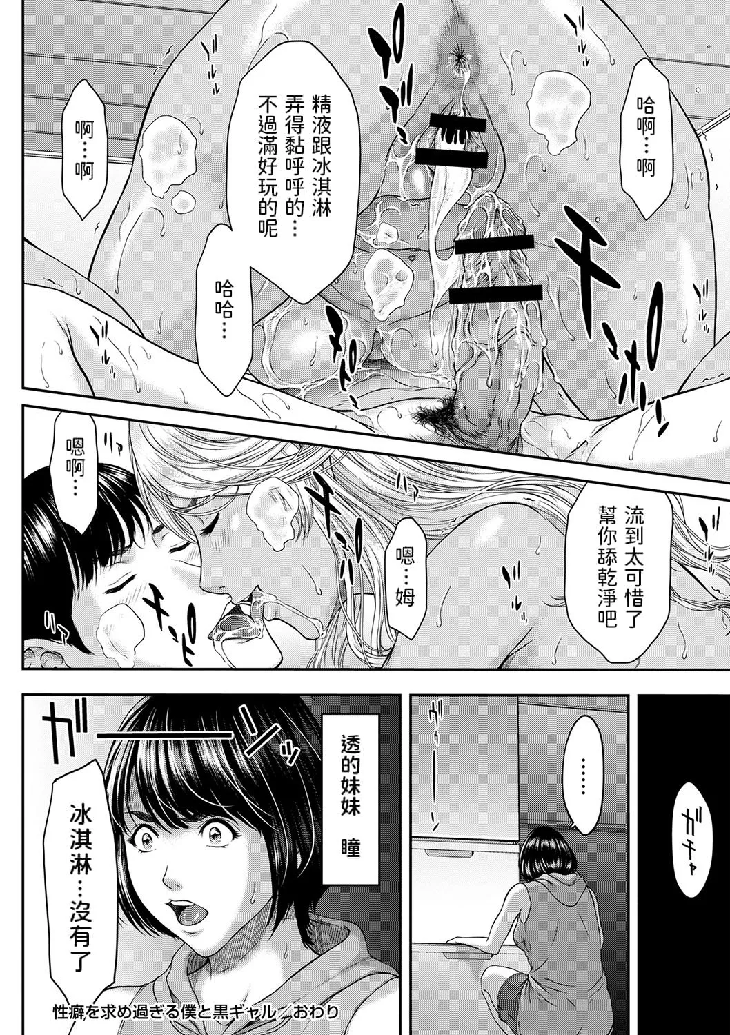 Orgasm x Orgasm page 149 - milf big breasts hentai manga - read online free