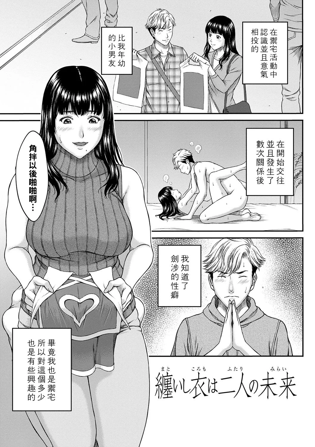 Orgasm x Orgasm page 150 - hairy rough translation hentai manga - read online free