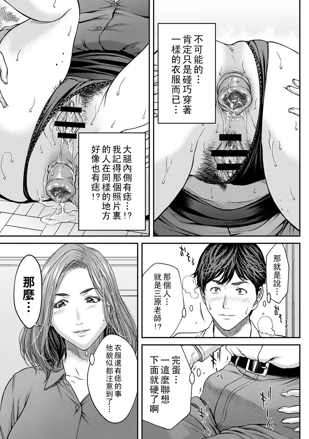 Orgasm x Orgasm page 16 - hairy rough translation hentai manga - read online free