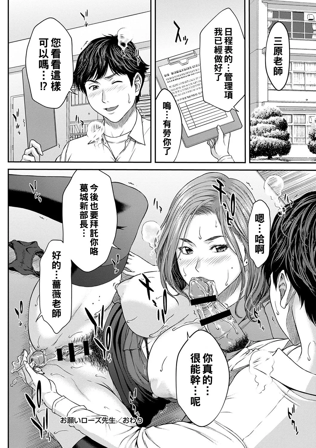 Orgasm x Orgasm page 29 - hairy rough translation hentai manga - read online free