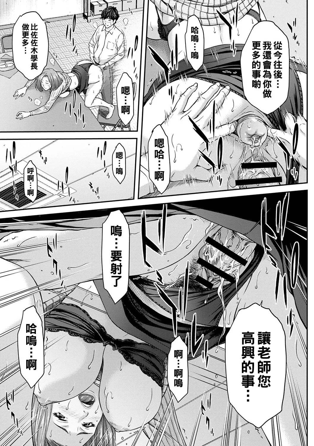 Orgasm x Orgasm page 34 - hairy rough translation hentai manga - read online free