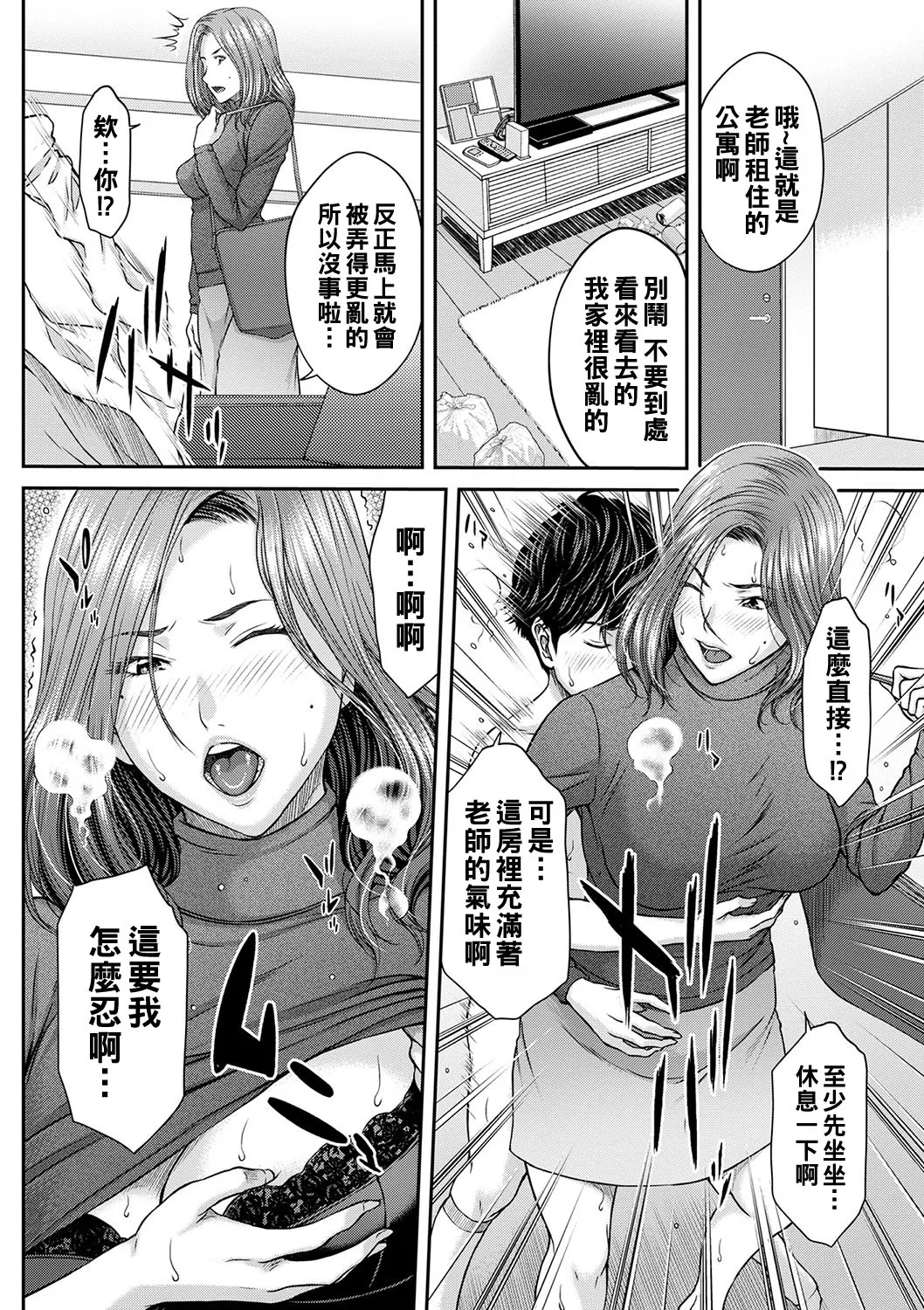 Orgasm x Orgasm page 39 - hairy rough translation hentai manga - read online free