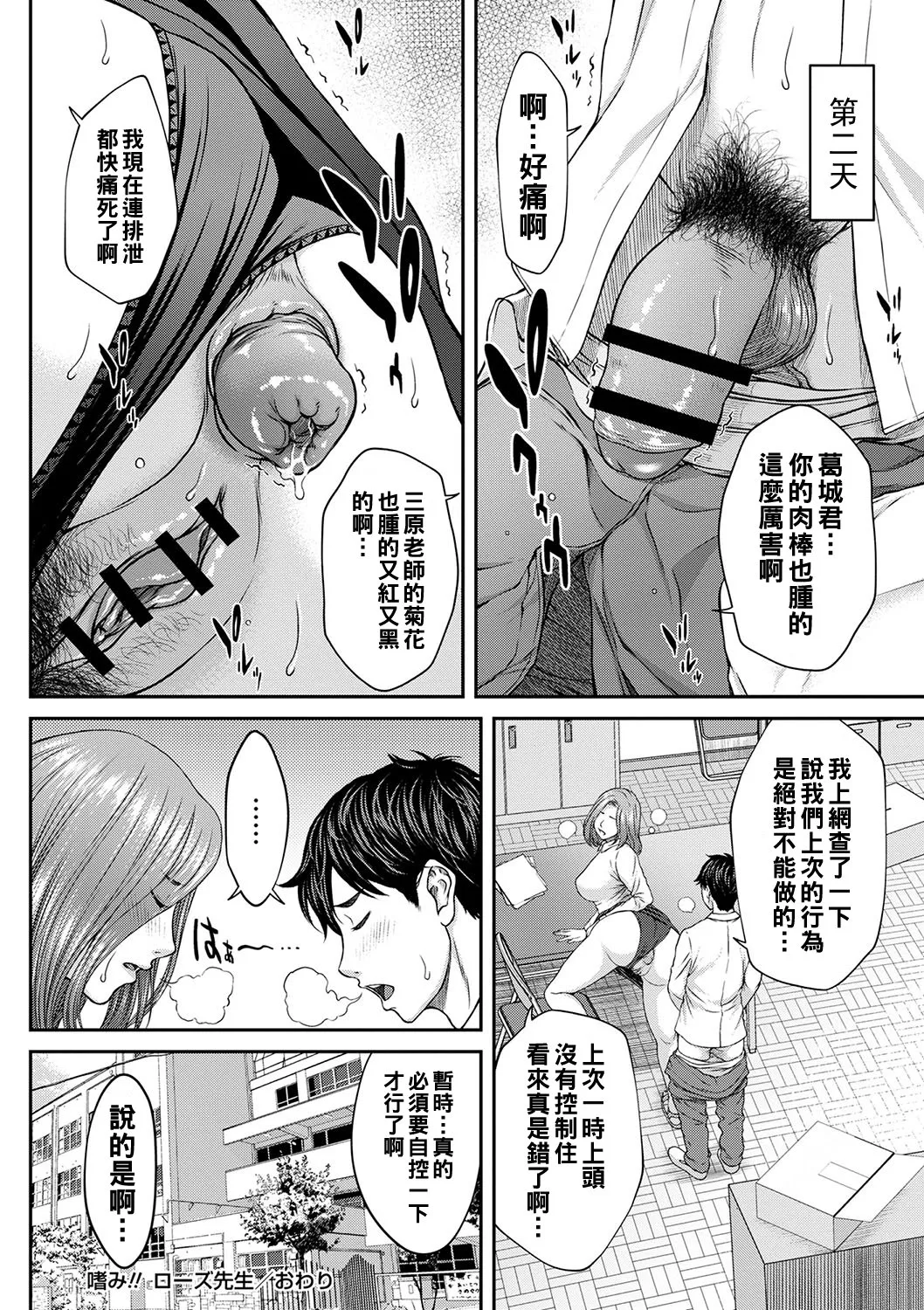 Orgasm x Orgasm page 49 - hairy rough translation hentai manga - read online free