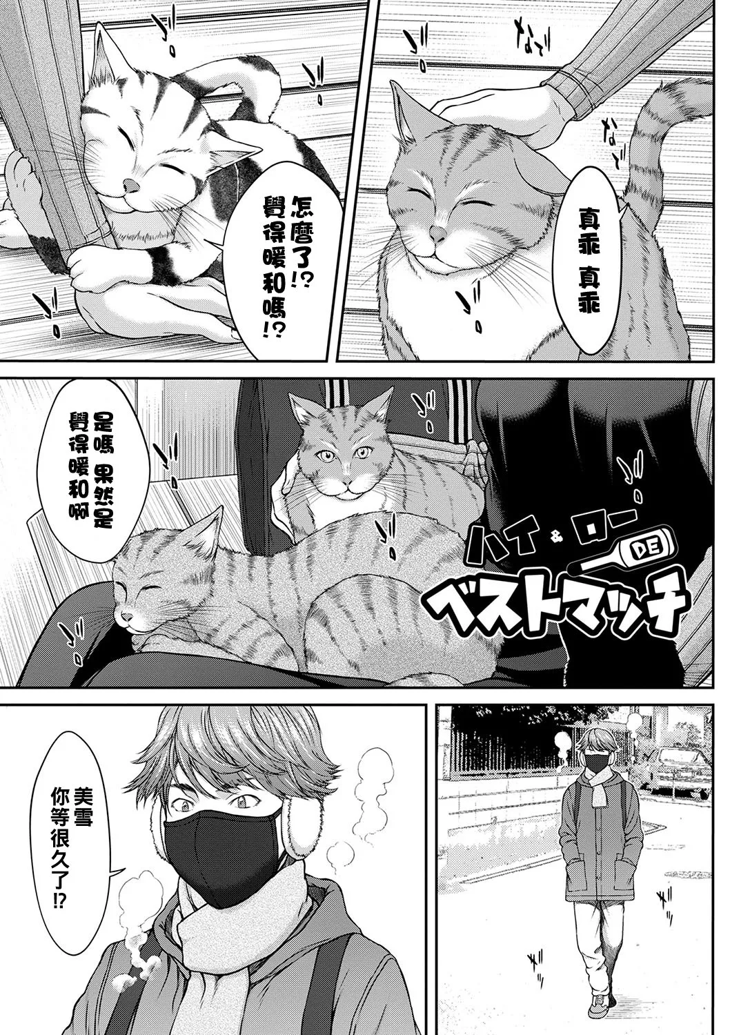 Orgasm x Orgasm page 50 - hairy rough translation hentai manga - read online free
