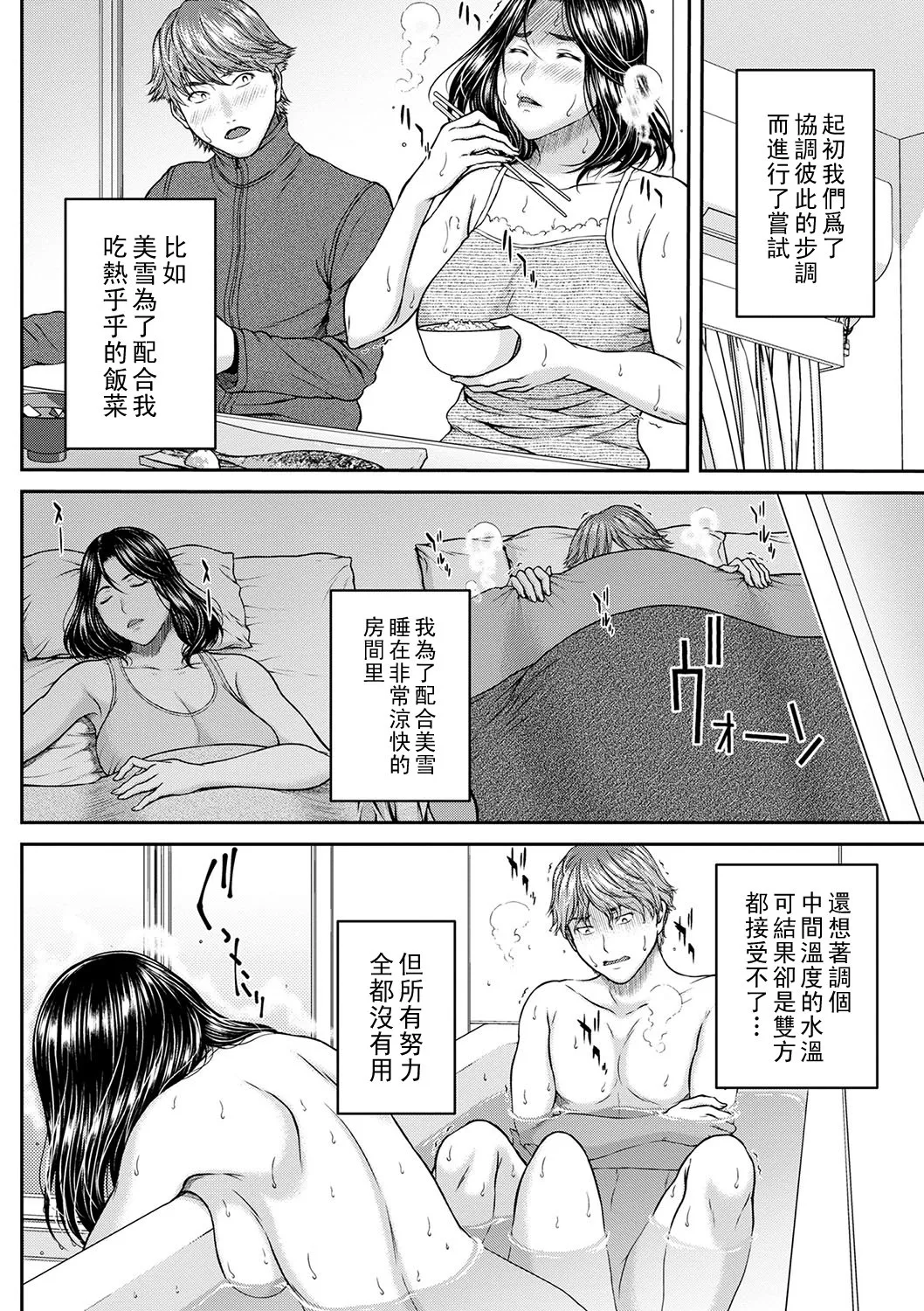 Orgasm x Orgasm page 55 - hairy rough translation hentai manga - read online free