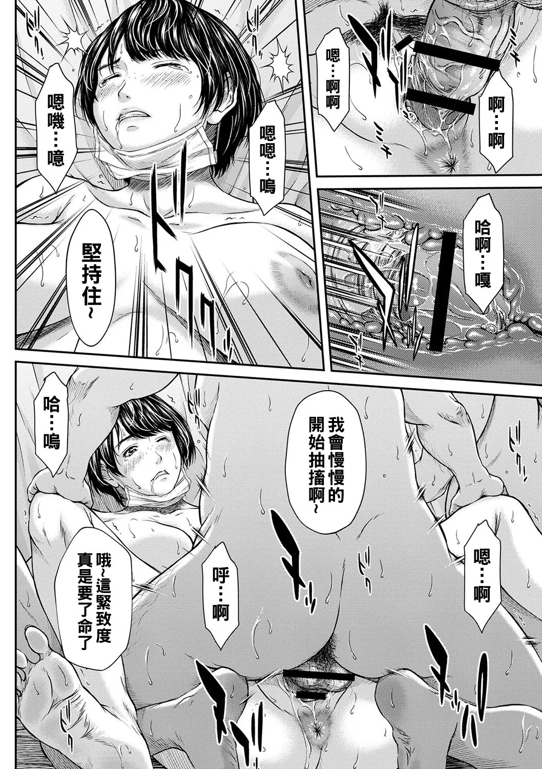 Orgasm x Orgasm page 83 - hairy rough translation hentai manga - read online free