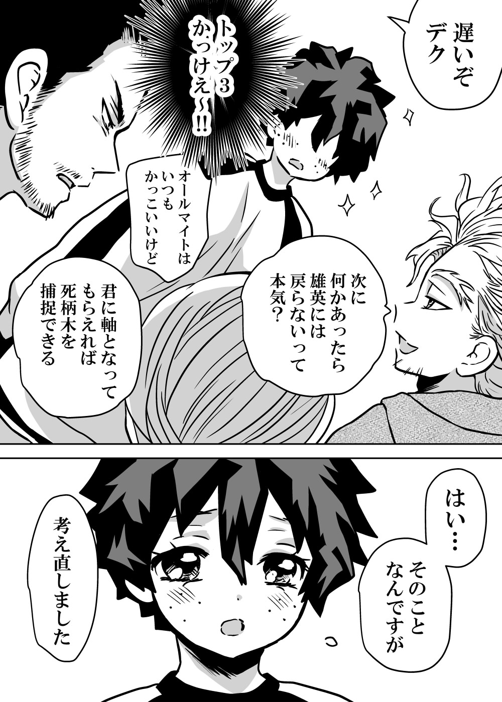 Nyotaika Shita Deku ni A-gumi ga Waite Muragaru Hanashi page 261 featuring izuku midoriya my hero academia parody - big breasts swimsuit hentai manga - read online free