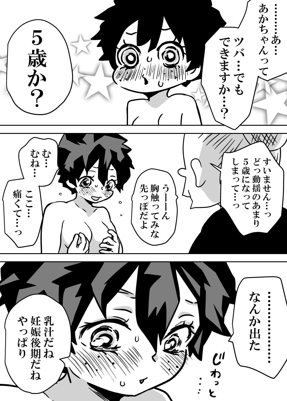 Nyotaika Shita Deku ni A-gumi ga Waite Muragaru Hanashi page 266 featuring izuku midoriya my hero academia parody - big breasts swimsuit hentai manga - read online free