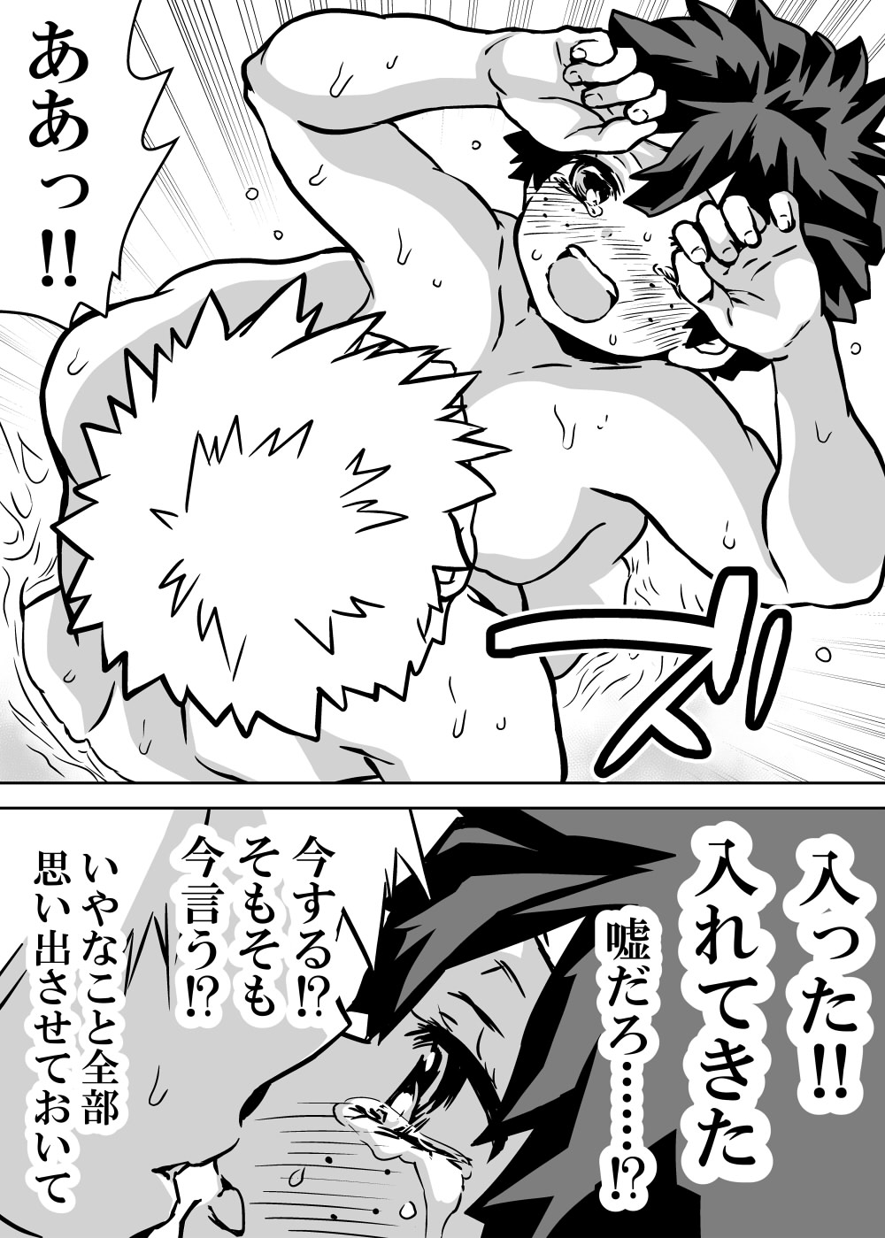 Nyotaika Shita Deku ni A-gumi ga Waite Muragaru Hanashi page 306 featuring izuku midoriya my hero academia parody - big breasts swimsuit hentai manga - read online free