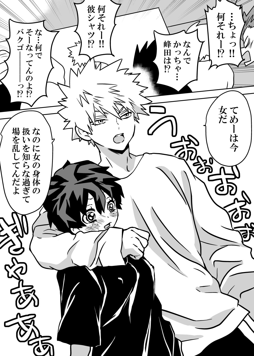 Nyotaika Shita Deku ni A-gumi ga Waite Muragaru Hanashi page 38 featuring izuku midoriya my hero academia parody - big breasts swimsuit hentai manga - read online free