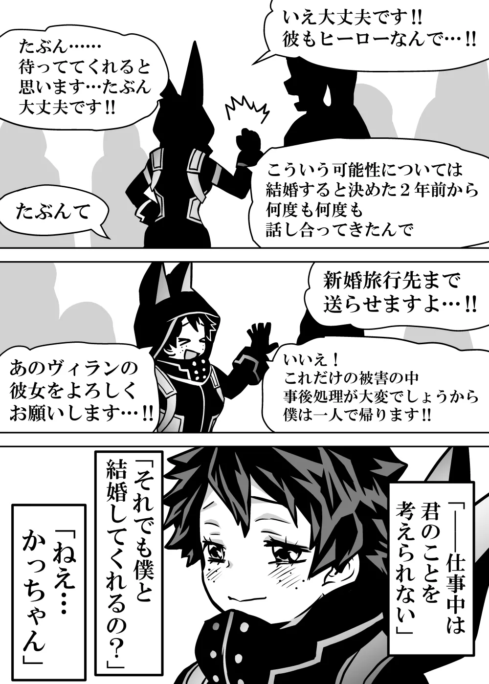Nyotaika Shita Deku ni A-gumi ga Waite Muragaru Hanashi page 439 featuring izuku midoriya my hero academia parody - big breasts swimsuit hentai manga - read online free