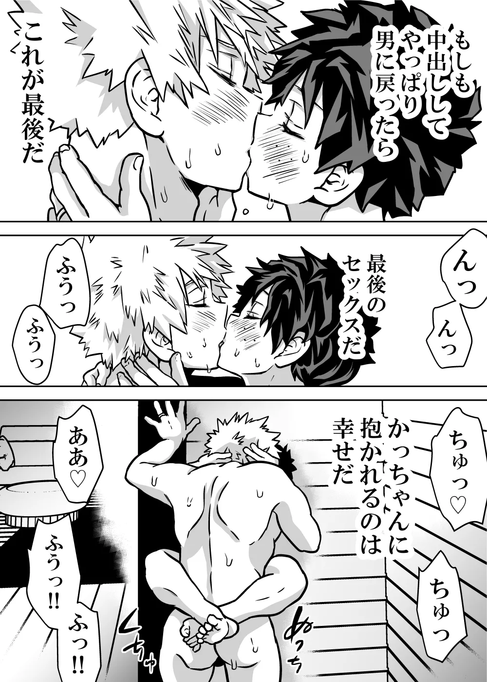 Nyotaika Shita Deku ni A-gumi ga Waite Muragaru Hanashi page 460 featuring izuku midoriya my hero academia parody - big breasts swimsuit hentai manga - read online free