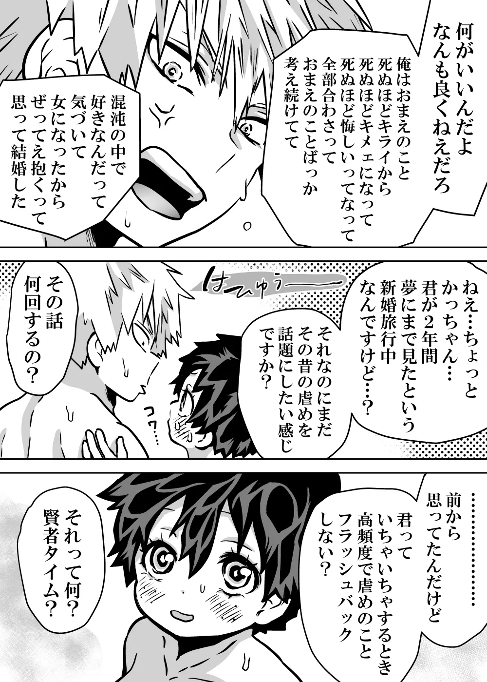 Nyotaika Shita Deku ni A-gumi ga Waite Muragaru Hanashi page 470 featuring izuku midoriya my hero academia parody - big breasts swimsuit hentai manga - read online free