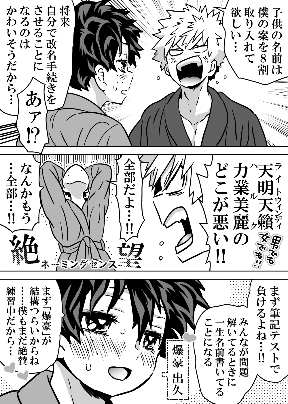 Nyotaika Shita Deku ni A-gumi ga Waite Muragaru Hanashi page 499 featuring izuku midoriya my hero academia parody - big breasts swimsuit hentai manga - read online free