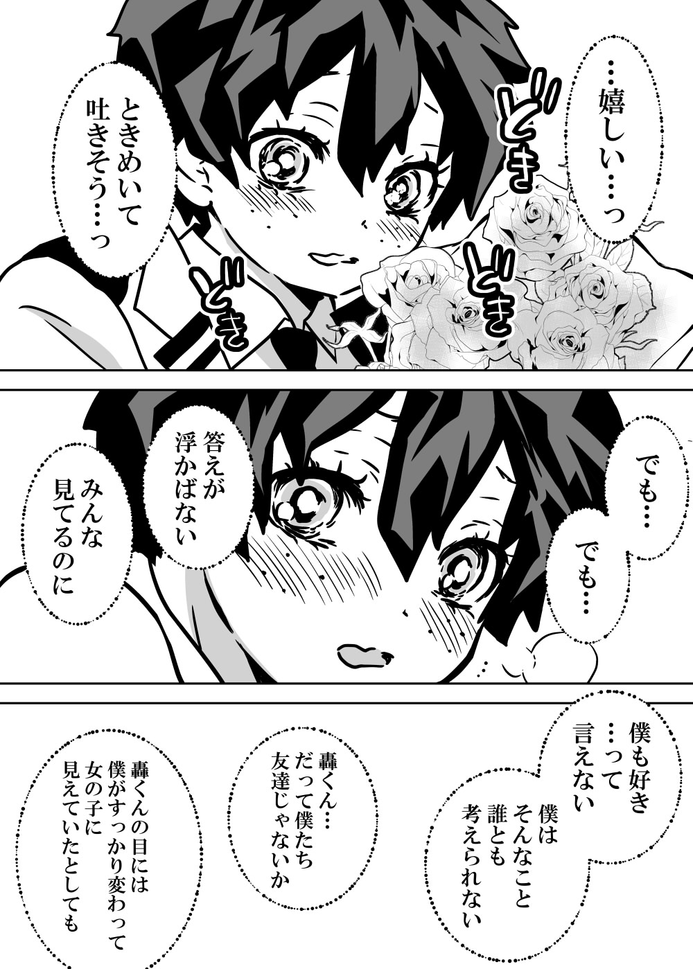 Nyotaika Shita Deku ni A-gumi ga Waite Muragaru Hanashi page 50 featuring izuku midoriya my hero academia parody - big breasts swimsuit hentai manga - read online free