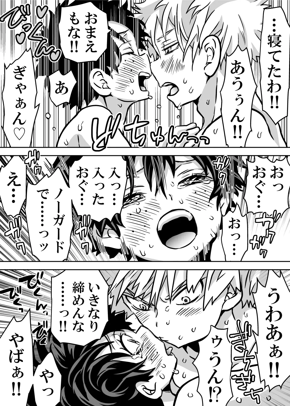 Nyotaika Shita Deku ni A-gumi ga Waite Muragaru Hanashi page 550 featuring izuku midoriya my hero academia parody - big breasts swimsuit hentai manga - read online free